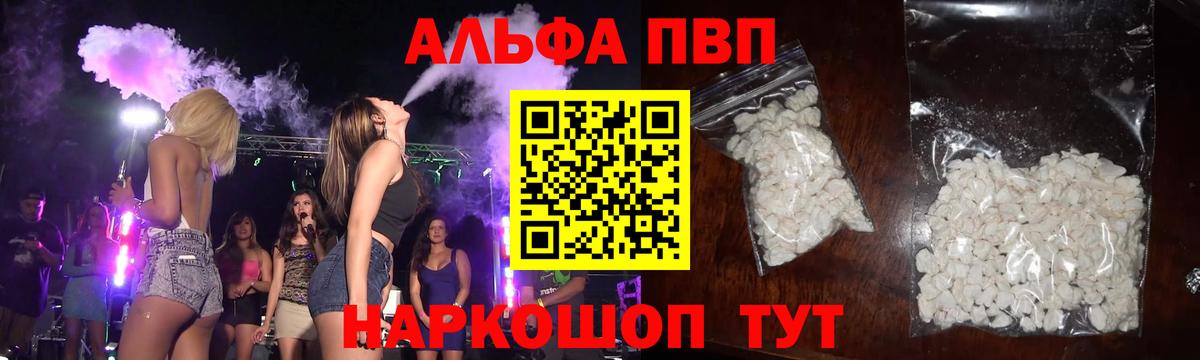 Вичуга  A-PVP VHQ  Вход с VPN  APVP мука 