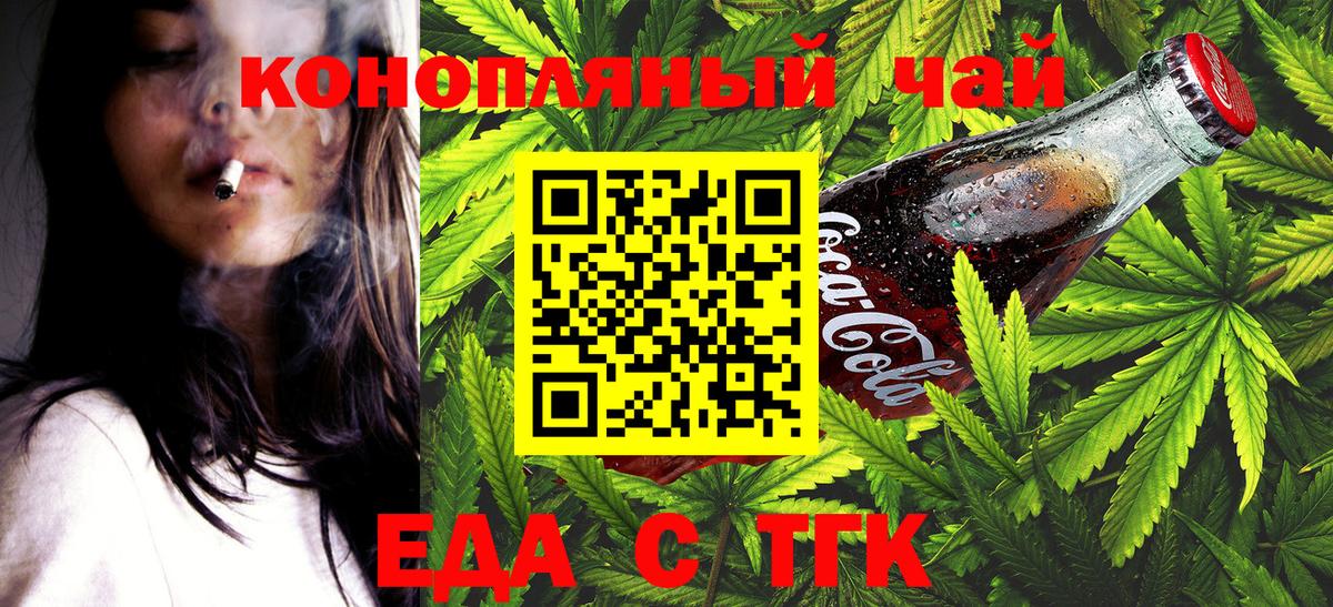 Вичуга  Cannafood конопля  Вход с VPN 