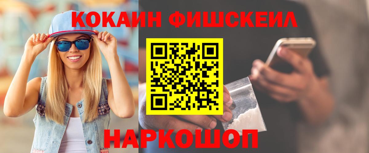 Вичуга  Кокаин 99%  Кокаин Fish Scale  Вход с VPN 