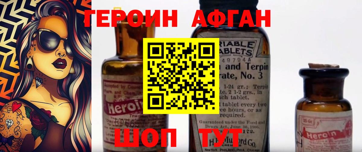 Героин  ГЕРОИН хмурый  Вход с VPN  Вичуга 