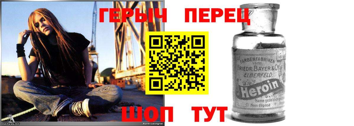 ГЕРОИН хмурый Вичуга