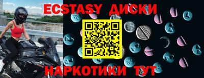 экстази Мариинск