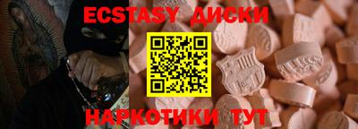 экстази Малоярославец