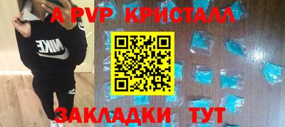 а пвп мука Малгобек