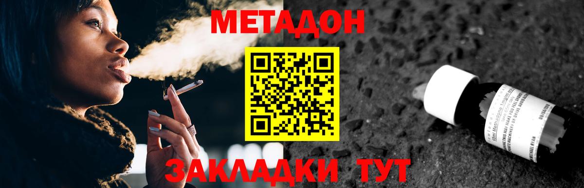 Вичуга  МЕТАДОН белоснежный  МЕТАДОН кристалл  Вход с VPN 