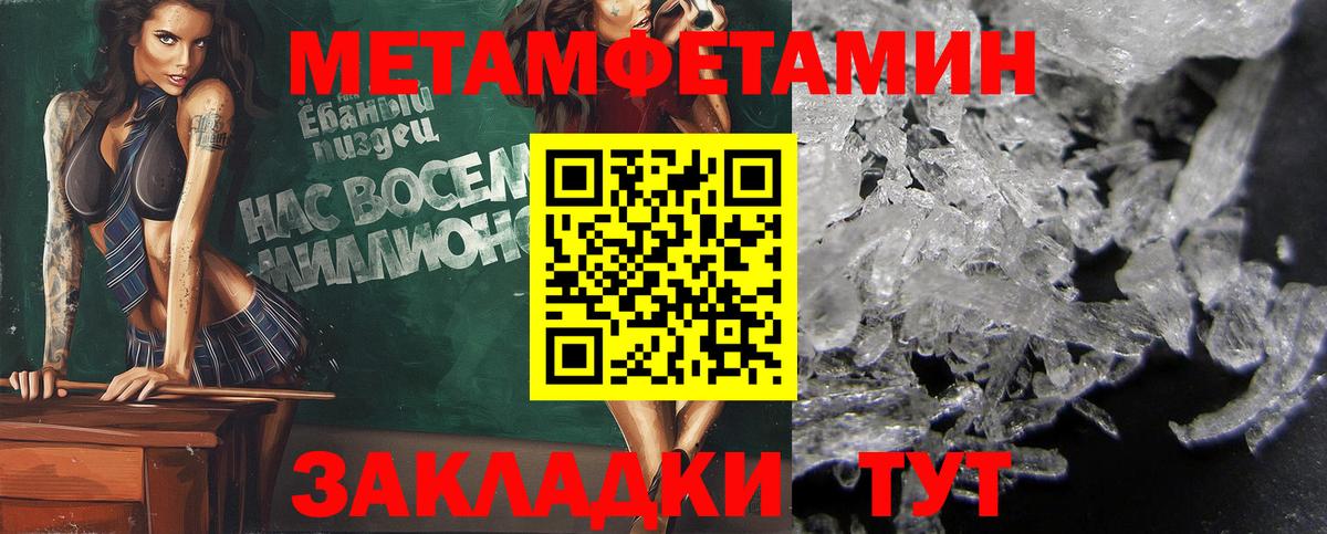 Вичуга  МЕТАМФЕТАМИН кристалл  Вход с VPN  Метамфетамин  МЕТАМФЕТАМИН кристалл 