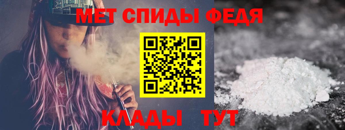 МЕТАМФЕТАМИН Декстрометамфетамин 99.9% Вичуга
