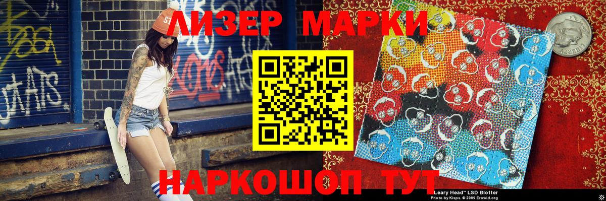 Марки N-bome  Марки 25I-NBOMe 1,5мг  Вход с VPN  Вичуга 