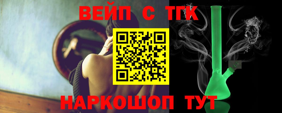 Дистиллят ТГК THC oil  ТГК концентрат  Вичуга  Вход с VPN 